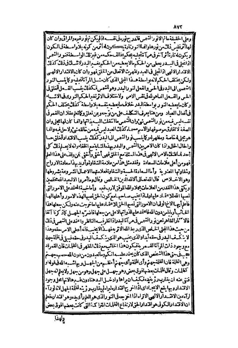 futmak.com - Page 872 - from part Two of the second Boulaq edition